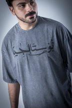 Nostalgic T-shirt (Washed Grey)